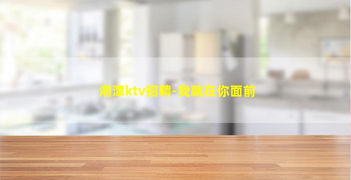 张家界夜总会招聘